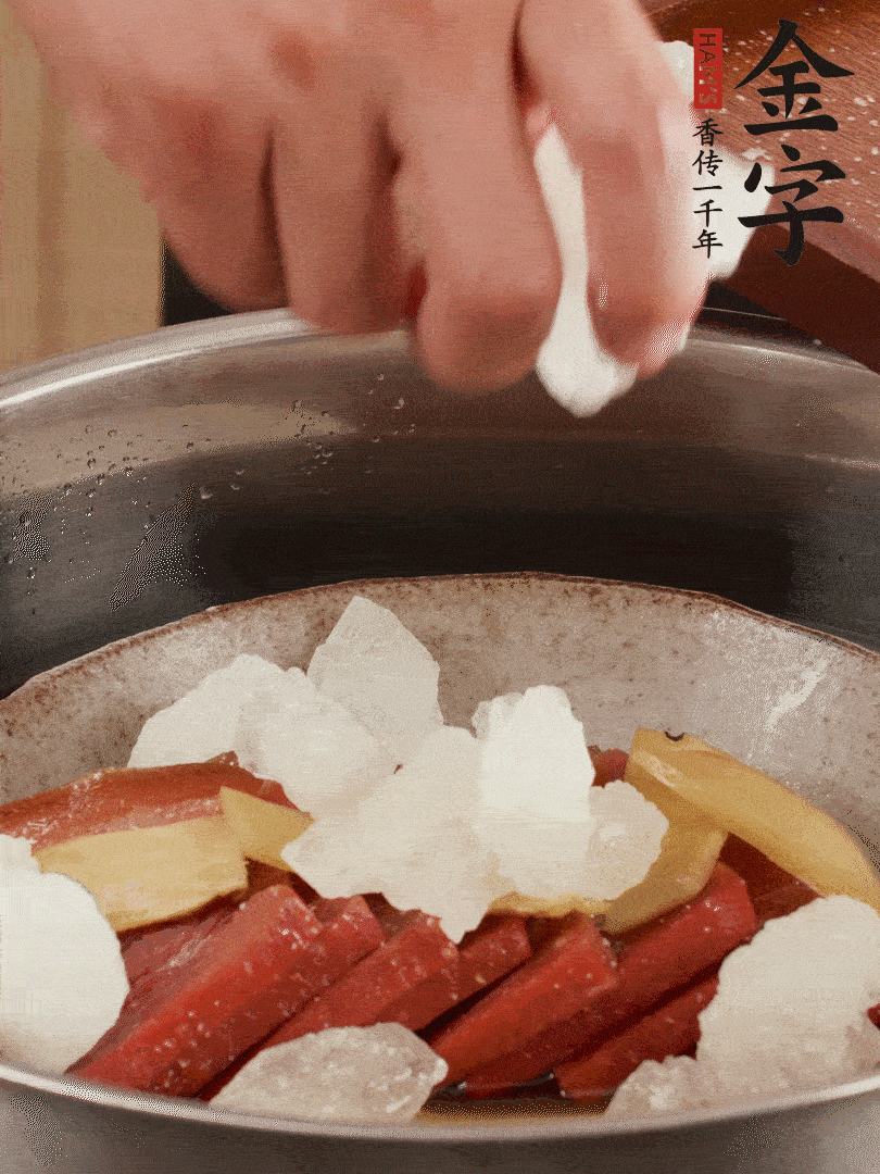 取潷清爽的二蒸湯汁，火腿+冰糖+黃酒+水蒸40分鐘。