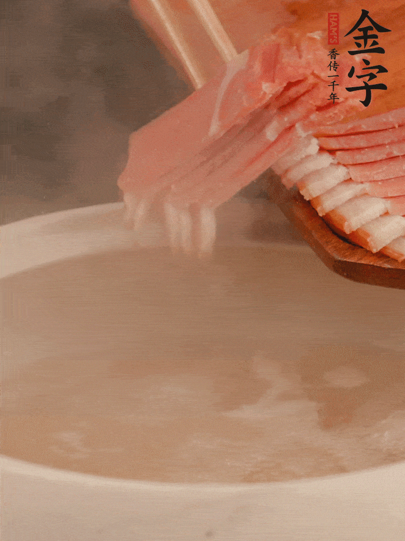 雞湯中加火腿片中小火燉煮15分鐘，再加入白菜燉煮7-8分鐘。