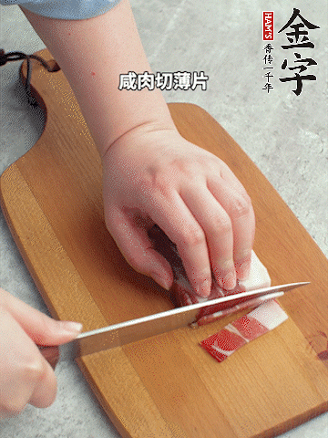 千張切條。
