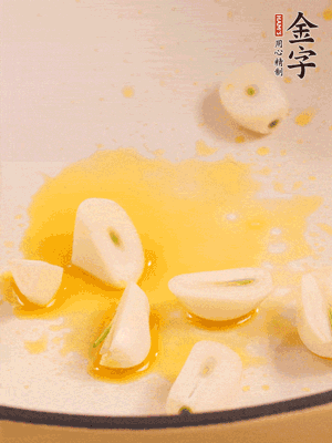 鍋內少許菜籽油，爆香蒜末干辣椒
